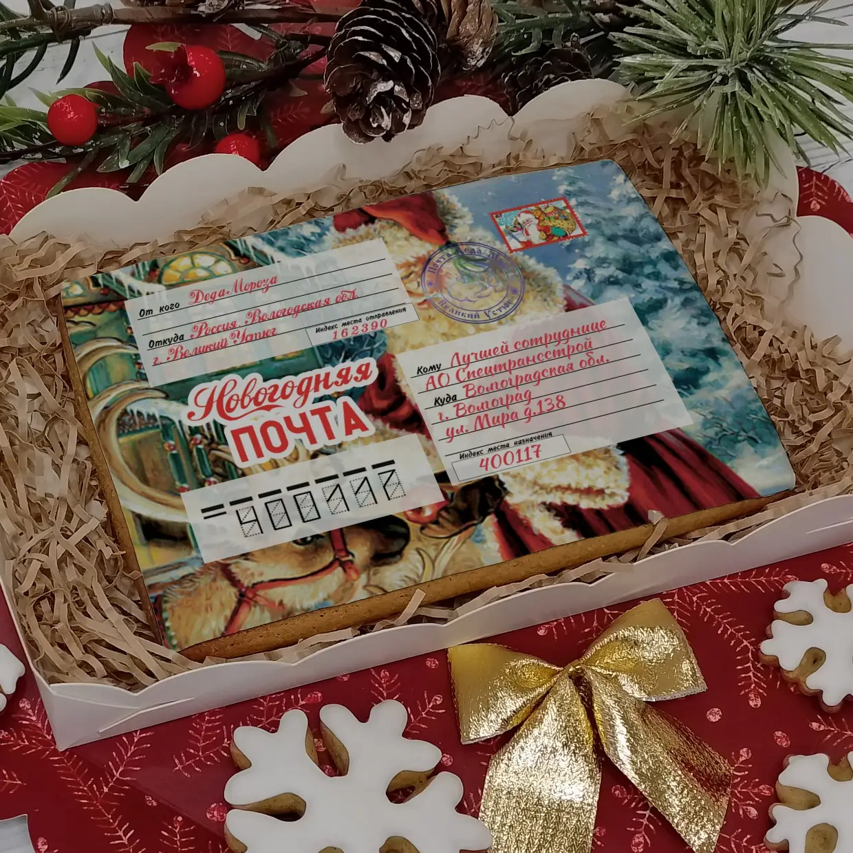 Новый Год 2024 (Конверты 10-15)